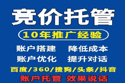 竞价托管sem的智慧：某大型企业网络营销的秘诀